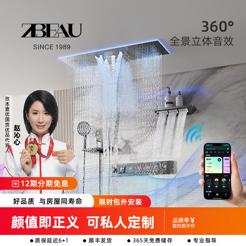 ZBEAU2024 canopy with lamp shower concealed shower suit bluetooth music digital display all copper constant temperature hot and cold