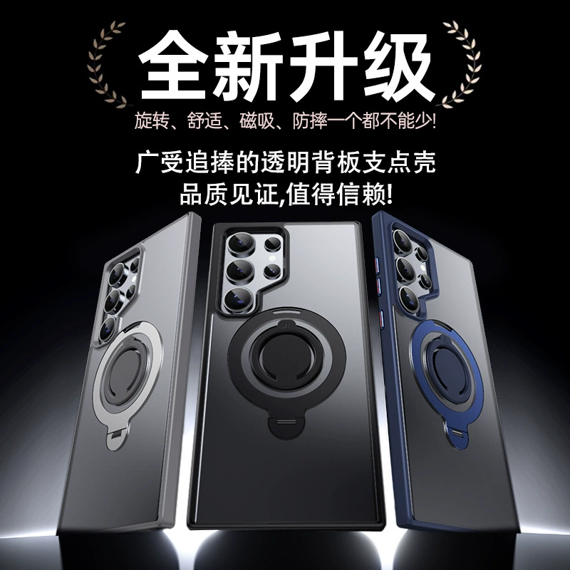 Применимо для Samsung S25ultra скраба чехол для телефона magsafe Магнитное вращение 360 точек опоры S24plus