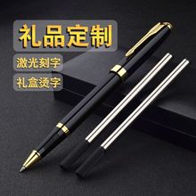 黑色金属签字笔定制logo商务水笔公司高档礼品笔中性笔宝珠笔套装
