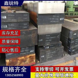 供应进口德标1.2711锻打模块 高抛光合金工具钢板 可氮化模具钢