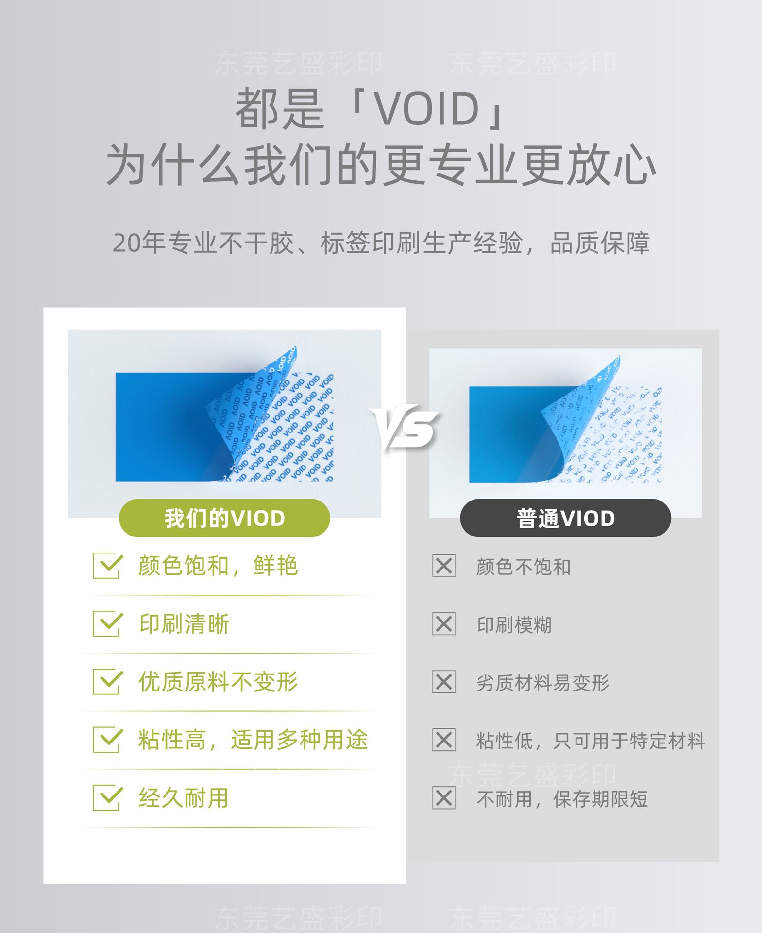 VOID 主图-14