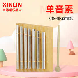 单音素奥尔夫乐器音素风铃冥想敲击音管8音音素打击乐器儿童打琴