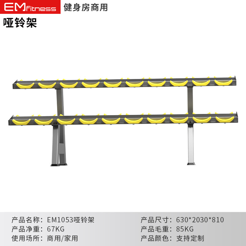 Gimnasio comercial barraca profesional doble capa de tres capas redonda cabeza hexagonal rack de almacenamiento multifuncional barraca rack