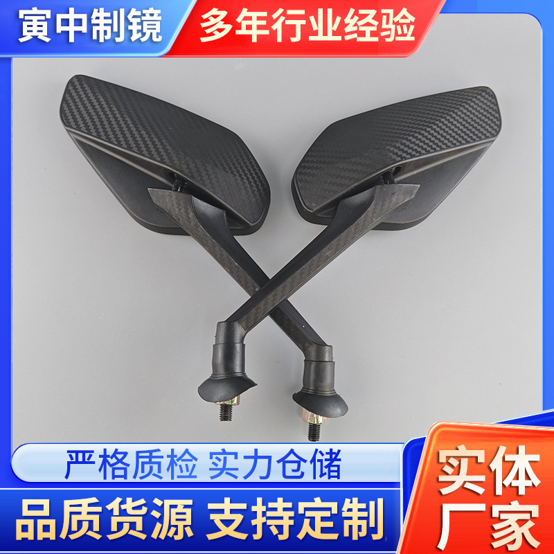 Rearview Mirror for Electric Scooter