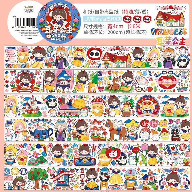 2m Cartoon Food Street Washi Tape – Creative DIY Sticker for Scrapbooking by Brand Xinqi Xin