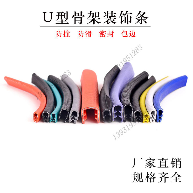 U型密封条PVC条装饰条铁板机箱机柜防撞密封包边护口防火防烟