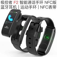 F2智能通话手环NFC版 适用X3KEEP充电器一件代发食品健康科技新品