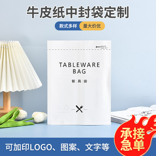 Tableware kraft paper bag custom hotel disposable knife and fork packaging paper bag food take-out packaging bag