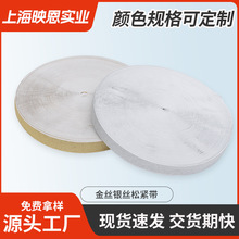 03金丝银丝松紧带高弹力金葱银葱织带 服装裤腰内衣鞋帽辅料