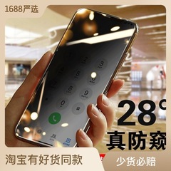 iPhone15防窺膜適用蘋果14手機12promax全屏覆蓋13隱私防偷看高透