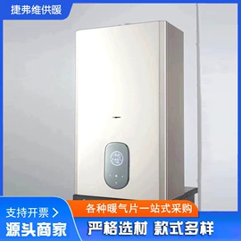 暖气片;家用采暖炉