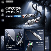 REMAX���65W�๦���ĺ�һ�\�Ͻ𾎿�1M���϶�����������RC-C189