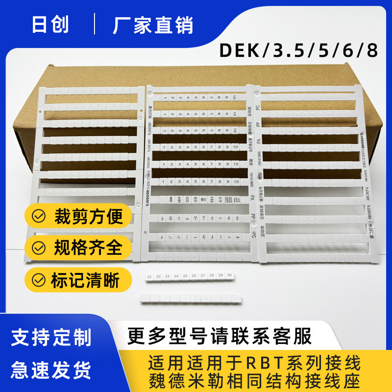 Ricchuang Terminal Block Marking Strip Dek Is Compatible with Weidmüller Rbt Series Sak Terminal Block Engraving Terminal Accessories