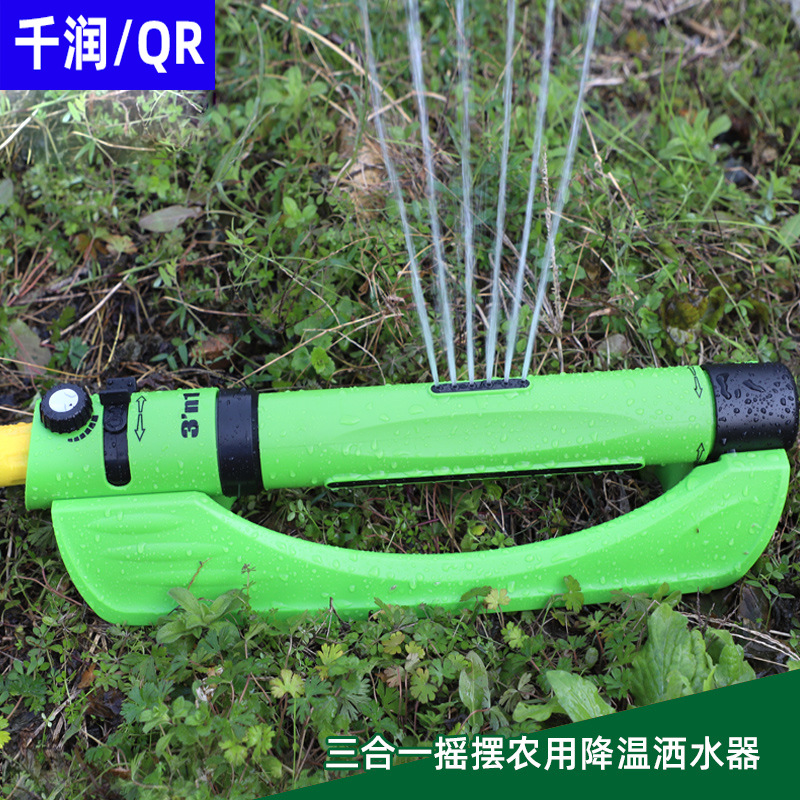 三合一洒水器喷头自动摇摆15孔浇水喷嘴自动灌溉喷头