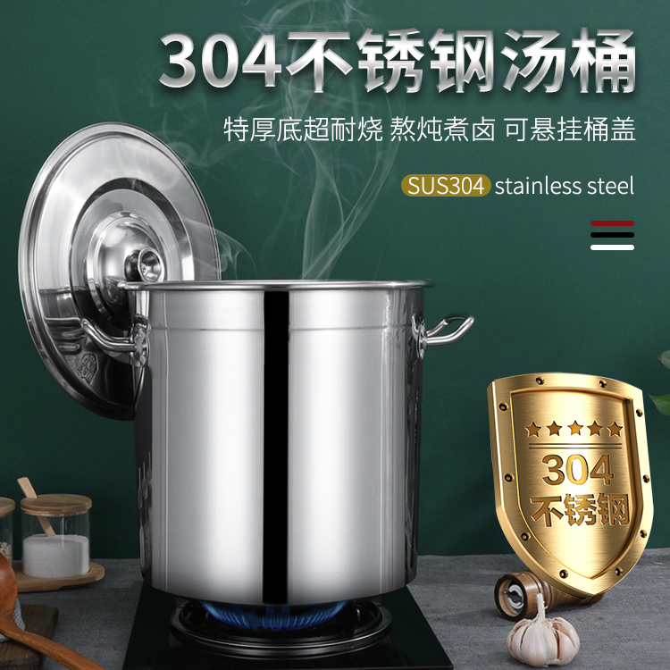 304商用不锈钢桶 带盖不锈钢汤桶 大容量加厚大汤锅储水桶 油罗国