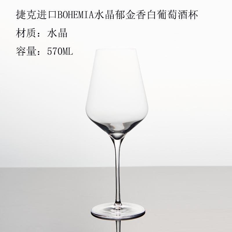 Copa de vino blanco de tulipanes de cristal 570ml