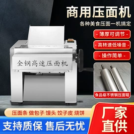 米面机械;炊事设备;果蔬加工设备