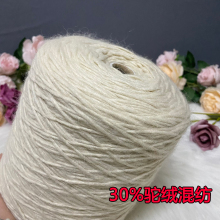 进口羊驼绒线羊毛线秋冬粗毛线柔软亲肤手工编织围巾帽子外套毛线