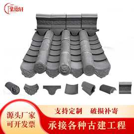 古建小灰瓦青瓦屋顶复古瓦仿古瓦片仿古瓦别墅屋面瓦四合院粘土瓦