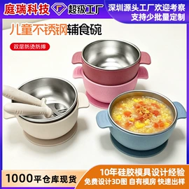 喂养餐具;盘;冰格