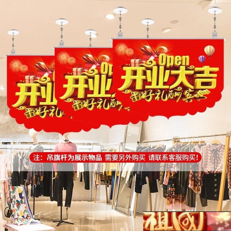 Popular products Festival opening hanging flags supermarket decoration scene layout store activity atmosphere Poster Festival new manufacturer