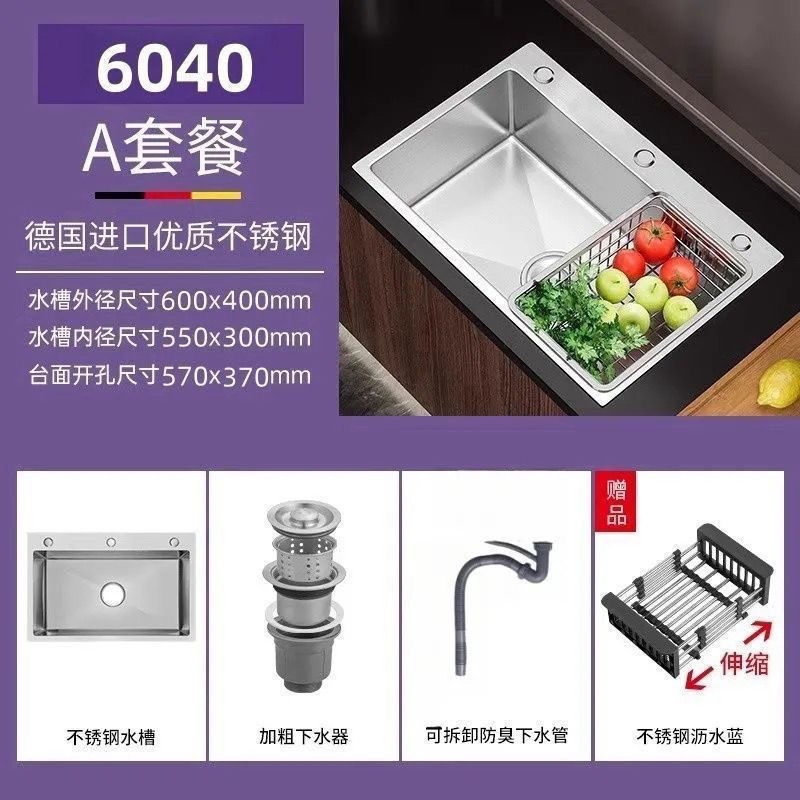 不锈钢水槽304洗菜加厚纳米单槽手工家用拉丝台下盆厨房洗碗|undefined