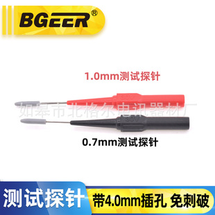 0.7mm�yԇ̽� 1mm��܇�S������ƾ����P 4mm����������ԇ̽��