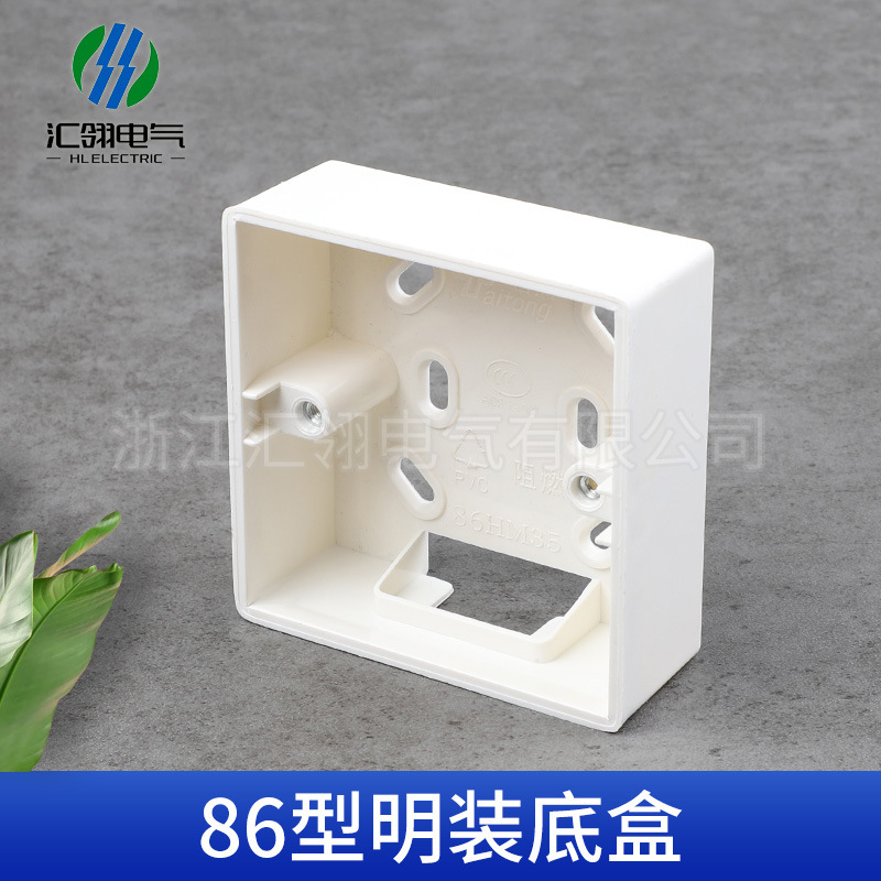 汇翎电气接线盒86型明装接线盒子线槽塑料盒开关插座外装明盒