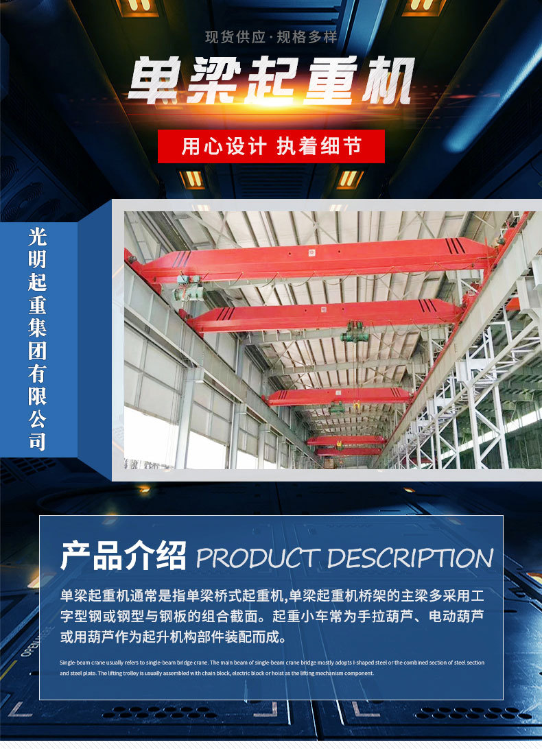 单梁起重机-1_01.jpg