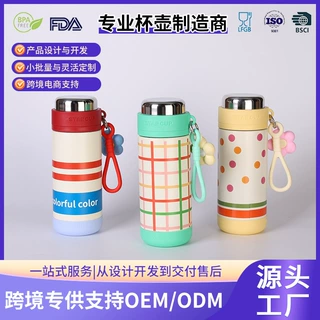 可爱创意316不锈钢保温杯带提绳多巴胺卡通茶水杯户外女神杯批发
