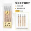 Beech handle 4-piece set