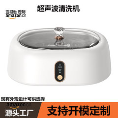 跨境新款高频超声波清洗机眼镜牙刷首饰牙套全自动清洁盒亚马逊