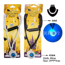 万圣节闪光眼睛挂饰 LED七彩闪光眼球项链串珠吊饰 鬼节服饰道具