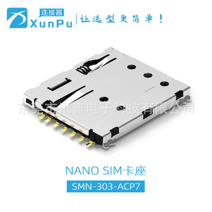 Ӎ�� SMN-303-ACP7 PUSH PUSH NANO SIM���� 1.37H�ԏ�ʽ����λ��
