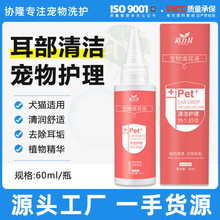 �����䌙��ζ�Һ60ml����؈��ϴ��ˮ����Һȥ�������������坍
