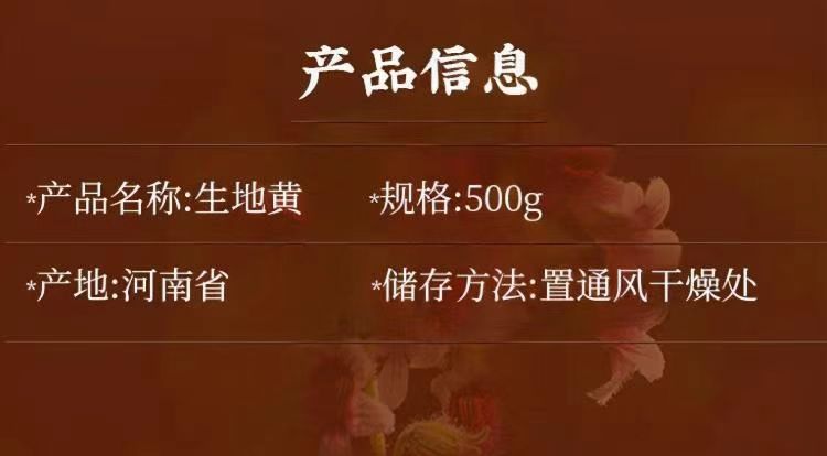 Sheng Di Huang Slices (Rehmannia glutinosa) — Dried Food Herb for Tea & Soup quality and texture