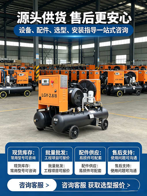 Kaisan Screw Air Compressor Dual-Tank Screw Compressor Lgy5/8 for Construction Site Spray Painting, Air Supply for Air Pick, Air Drill, and Rock Drilling Machine