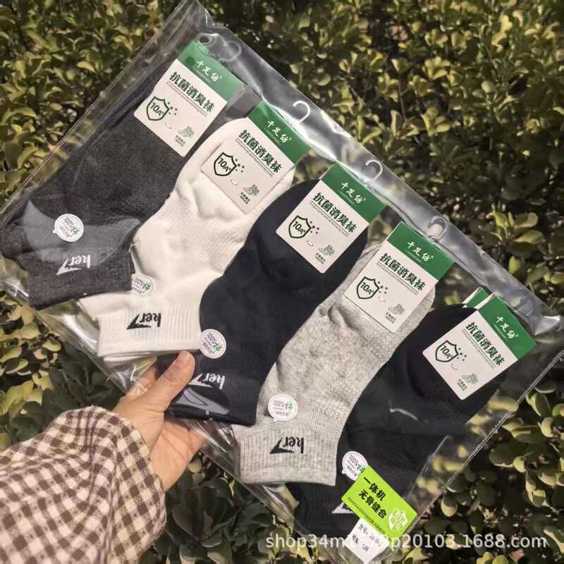 Qianzufang Men's Low Waist Sports Mesh Cotton Socks Colorful Cotton Socks Seamless Stitching Men's Socks 26 Spring/Summer Qianzufang Men's Low Waist Sports Mesh Cotton Socks Colorful Cotton Socks Seamless Stitching Men's Socks 26 Spring/Summer