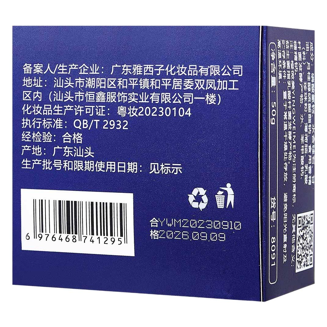 Yingweimei пробиотики ослепительный Xun белый зубной порошок удаление желтый стирка белый зубной пигмент удаление дымовых пятен свежее дыхание осветление белый оптом