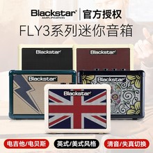 Blackstar����FLY3늼�������ľ�����ؐ˹����3W�����{��С���