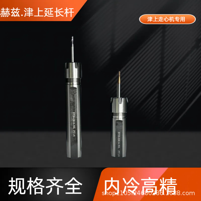 数控走心机背轴专用延长杆钻攻柄20柄津上专用 带中心出水