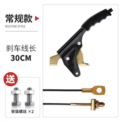 Other Electric Vehicle Accessories Handbrake Assembly, Special Thickened and - thickened-handbrake-30cm-cable-free-screws