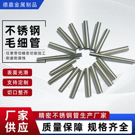 不锈钢毛细管;不锈钢方管;不锈钢圆管