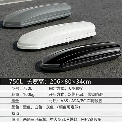 Suv Roof Box Universal – Roof box - 750l-2068034cm-single-box