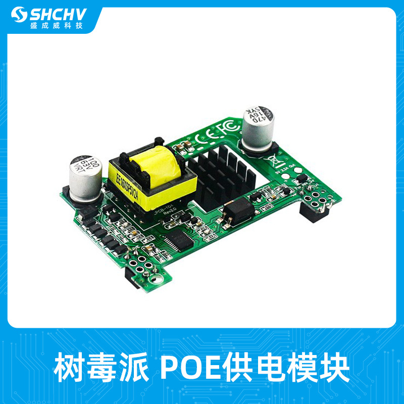 树莓派POE扩展模块 POE路由器交换机网口供电 即插即可兼容4B/3B+