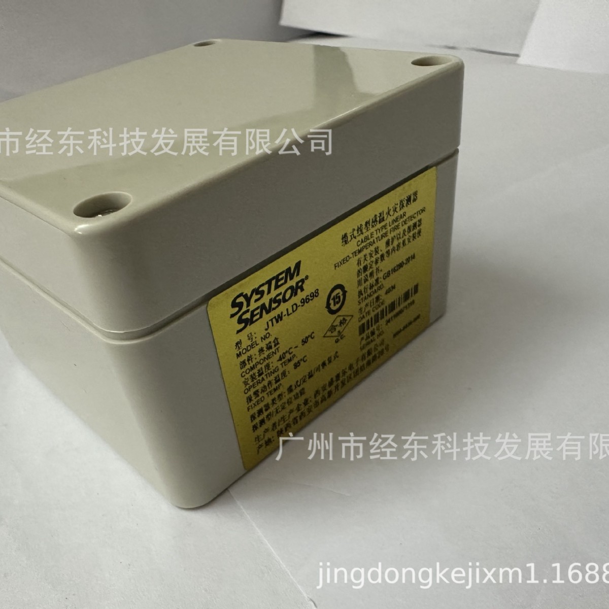 盛赛尔 感温电缆终端盒JTW-LD-9698消防设备专用 火灾报警系统
