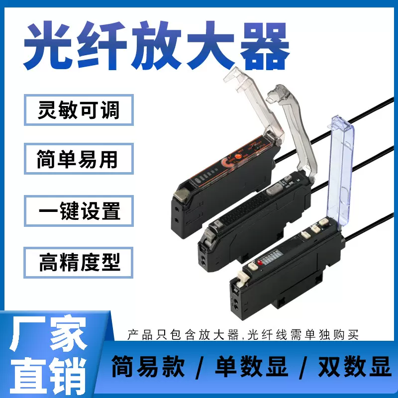 光纤放大器光纤传感器ER2-22NFV双数对射漫反射感应光电开关探头