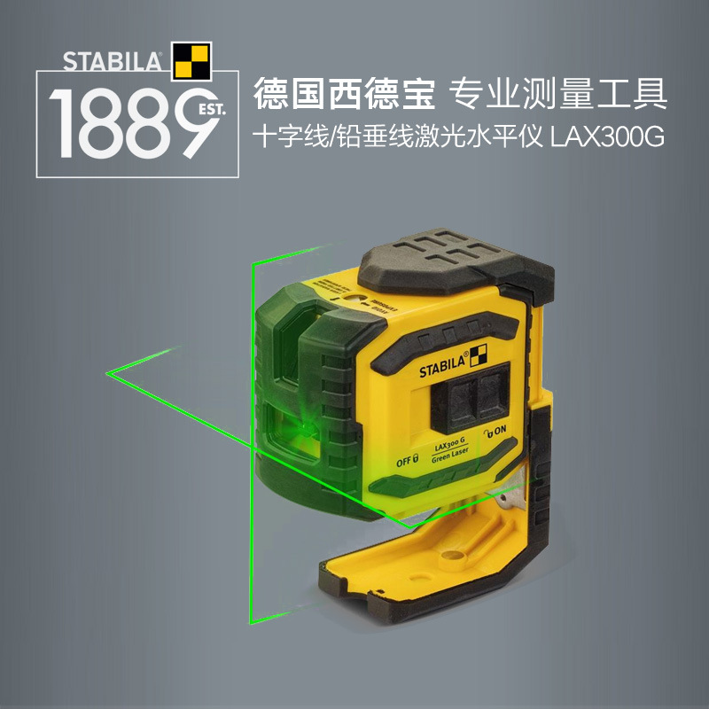 德国进口十字线激光标线仪LAX300G装修安装红外线水平仪