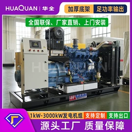 柴油发电机组;发电机零部件;燃气发电机组