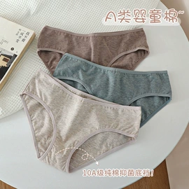 女士三角裤;男士平角裤;男士阿罗裤